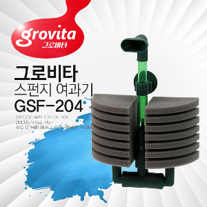 그로비타 스펀지여과기 슈퍼 쌍기 GSF-204